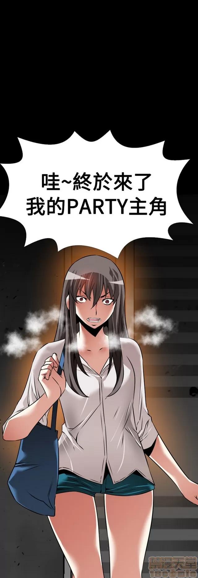 恋爱辅助器 恋爱辅助器 06 第410页