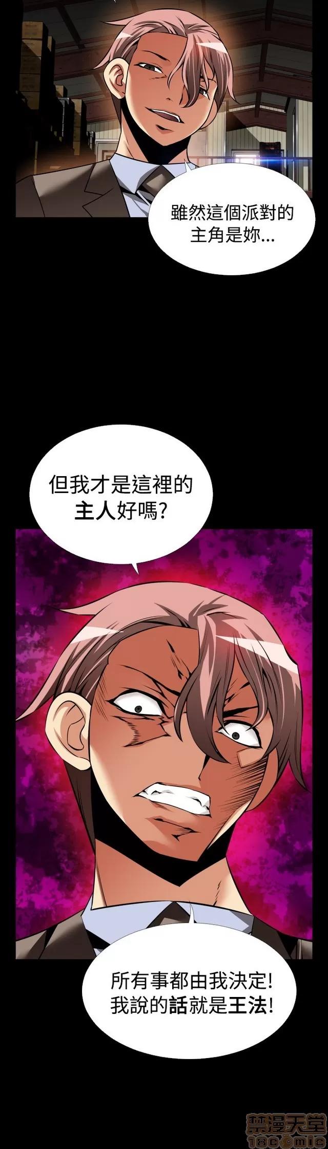 恋爱辅助器 恋爱辅助器 06 第421页