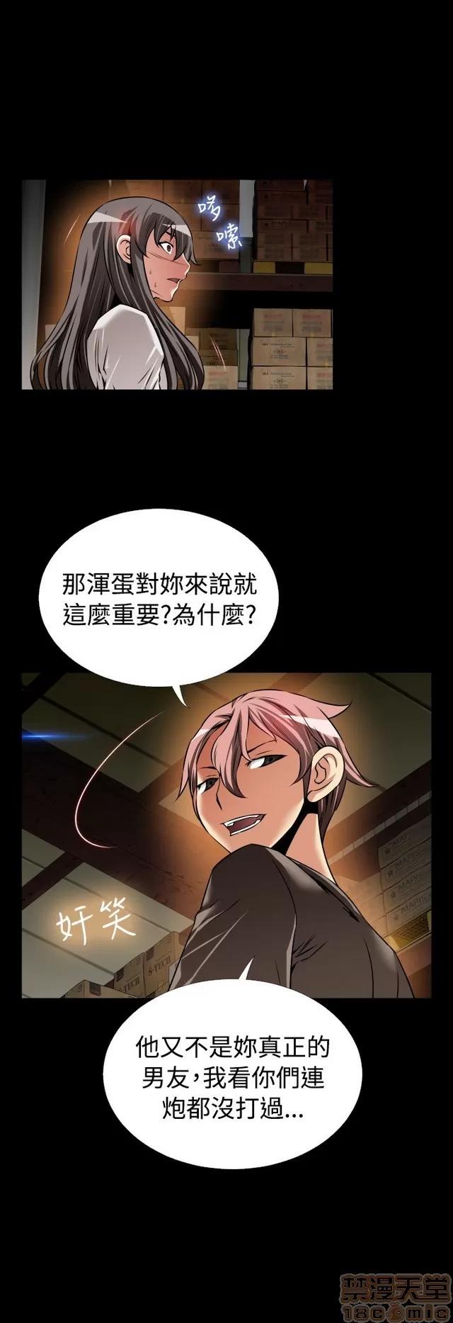 恋爱辅助器 恋爱辅助器 06 第422页