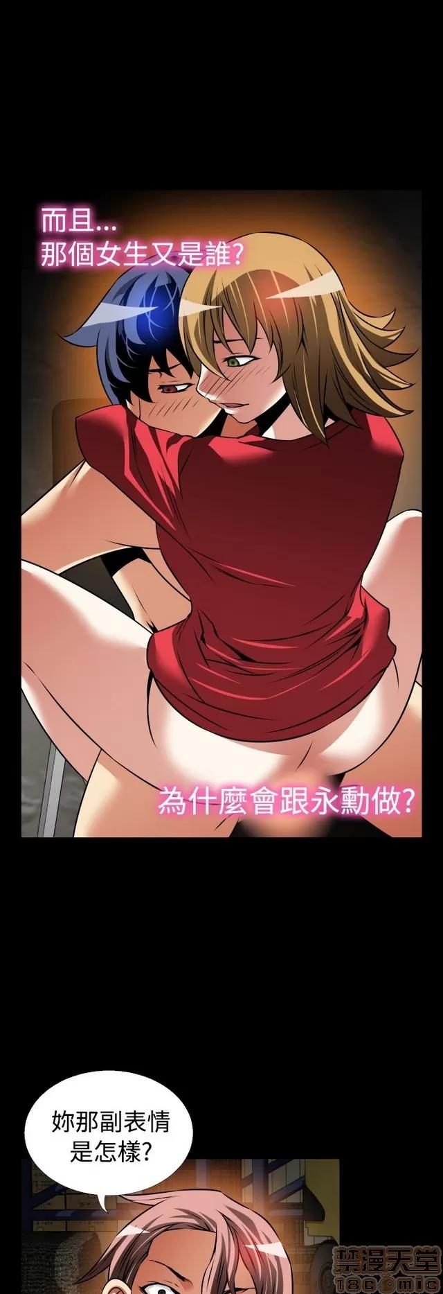 恋爱辅助器 恋爱辅助器 06 第427页