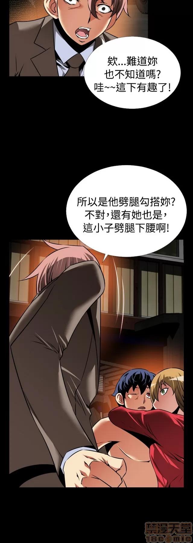 恋爱辅助器 恋爱辅助器 06 第428页