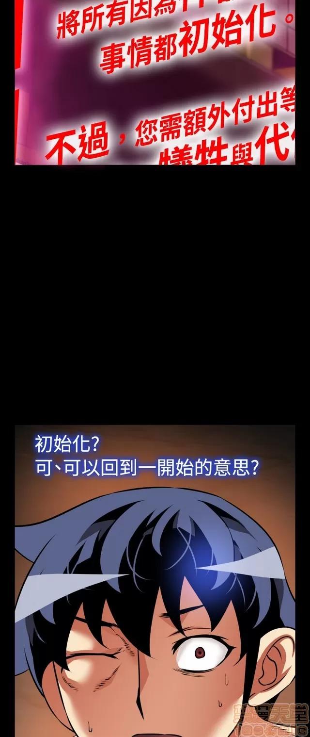恋爱辅助器 恋爱辅助器 06 第504页