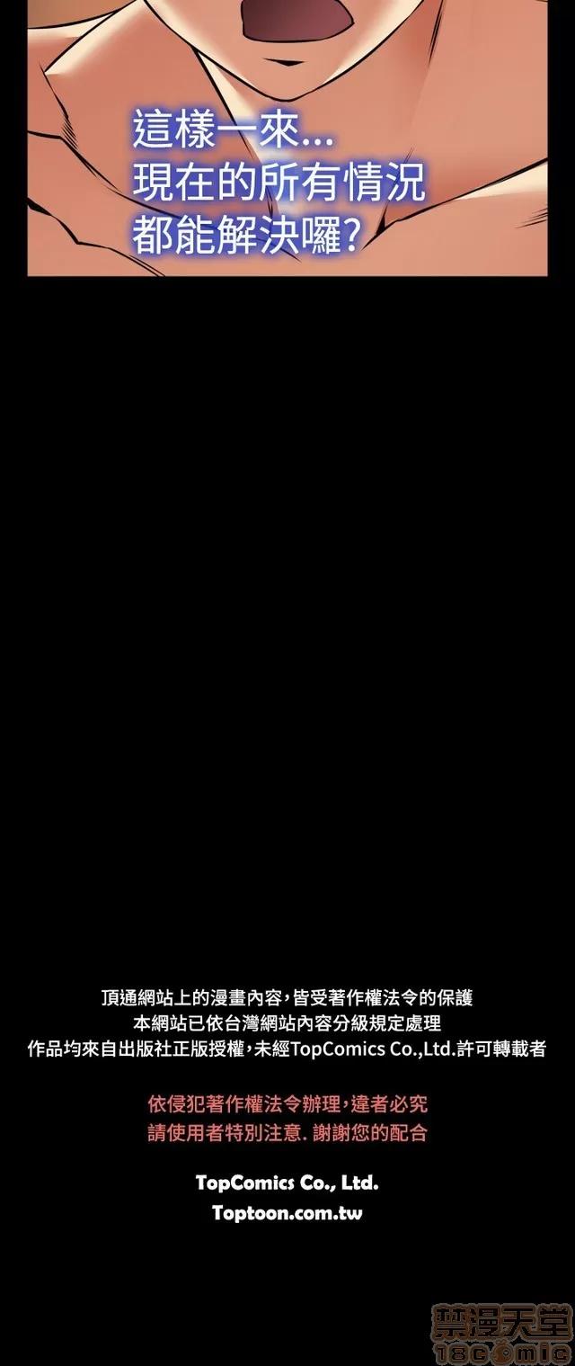 恋爱辅助器 恋爱辅助器 06 第505页