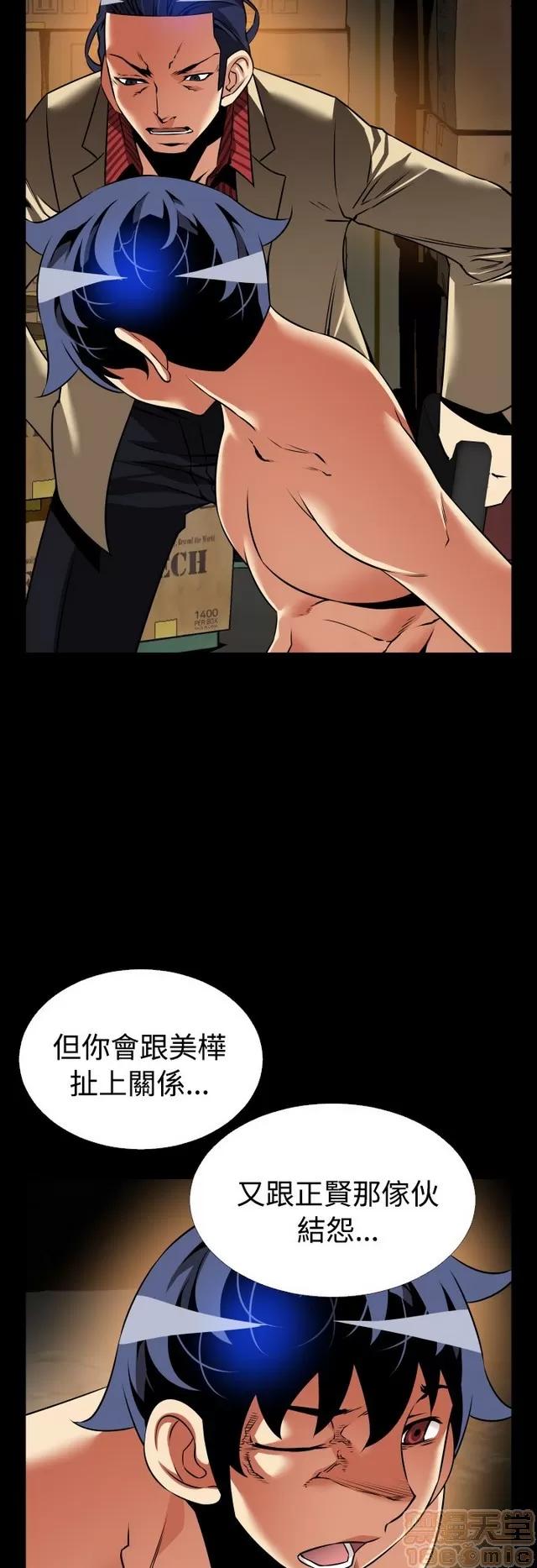 恋爱辅助器 恋爱辅助器 06 第527页