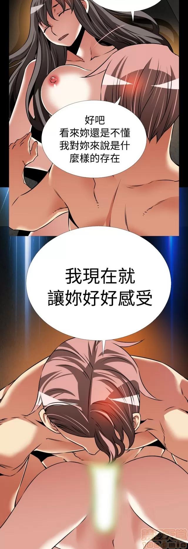 恋爱辅助器 恋爱辅助器 06 第533页