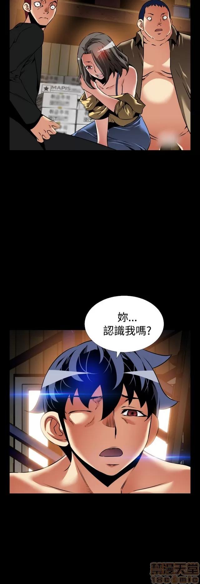 恋爱辅助器 恋爱辅助器 07 END 第5页
