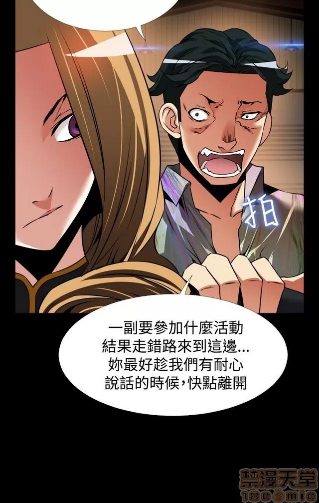恋爱辅助器 恋爱辅助器 07 END 第10页