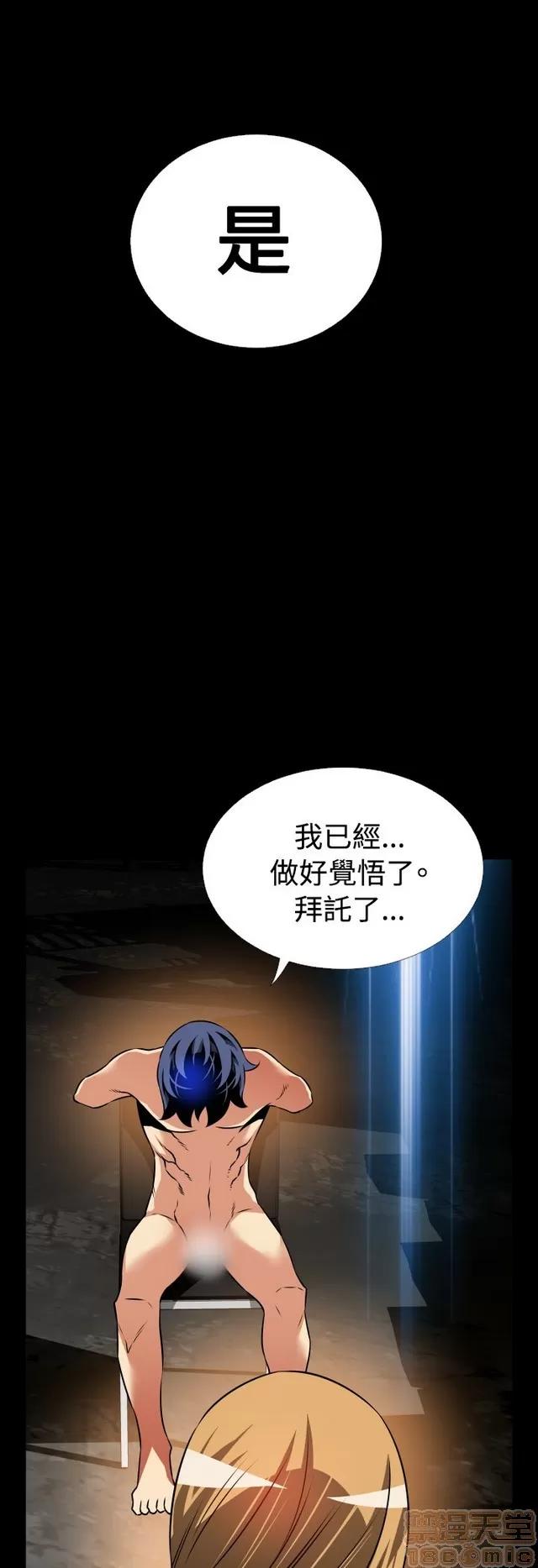 恋爱辅助器 恋爱辅助器 07 END 第17页