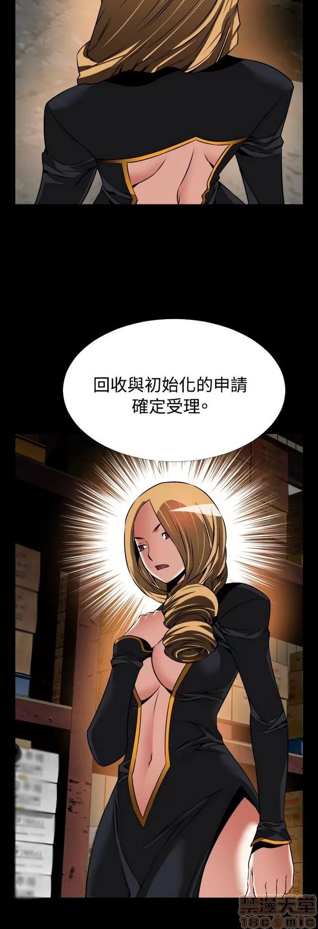 恋爱辅助器 恋爱辅助器 07 END 第18页