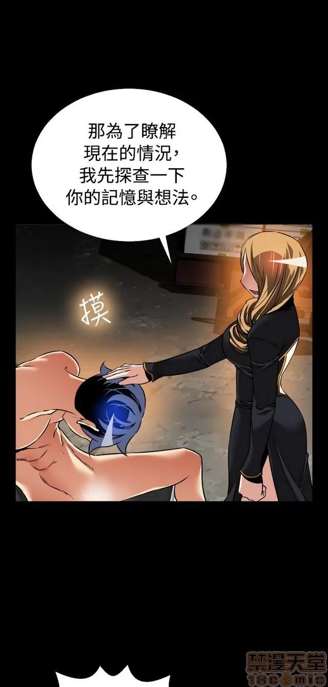 恋爱辅助器 恋爱辅助器 07 END 第19页
