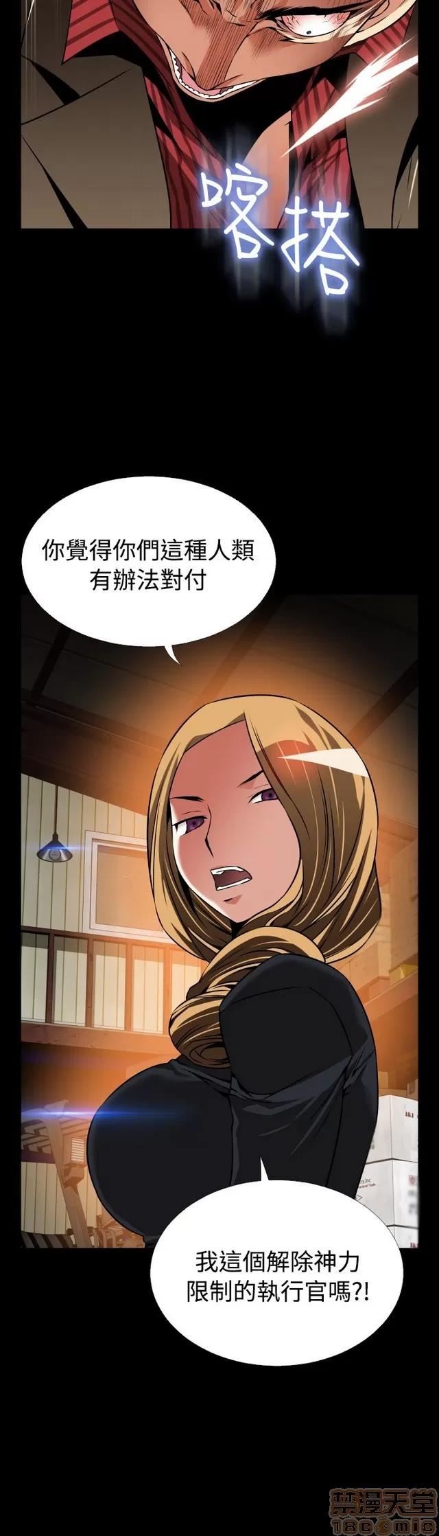 恋爱辅助器 恋爱辅助器 07 END 第23页