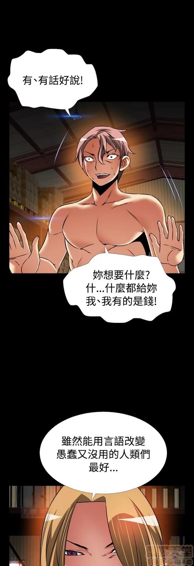 恋爱辅助器 恋爱辅助器 07 END 第30页