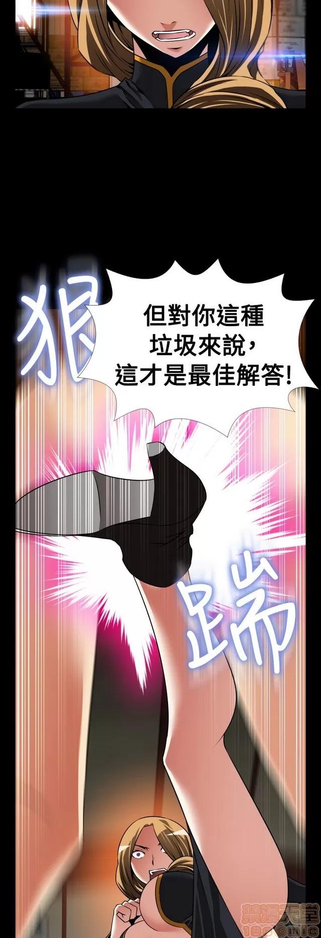 恋爱辅助器 恋爱辅助器 07 END 第31页