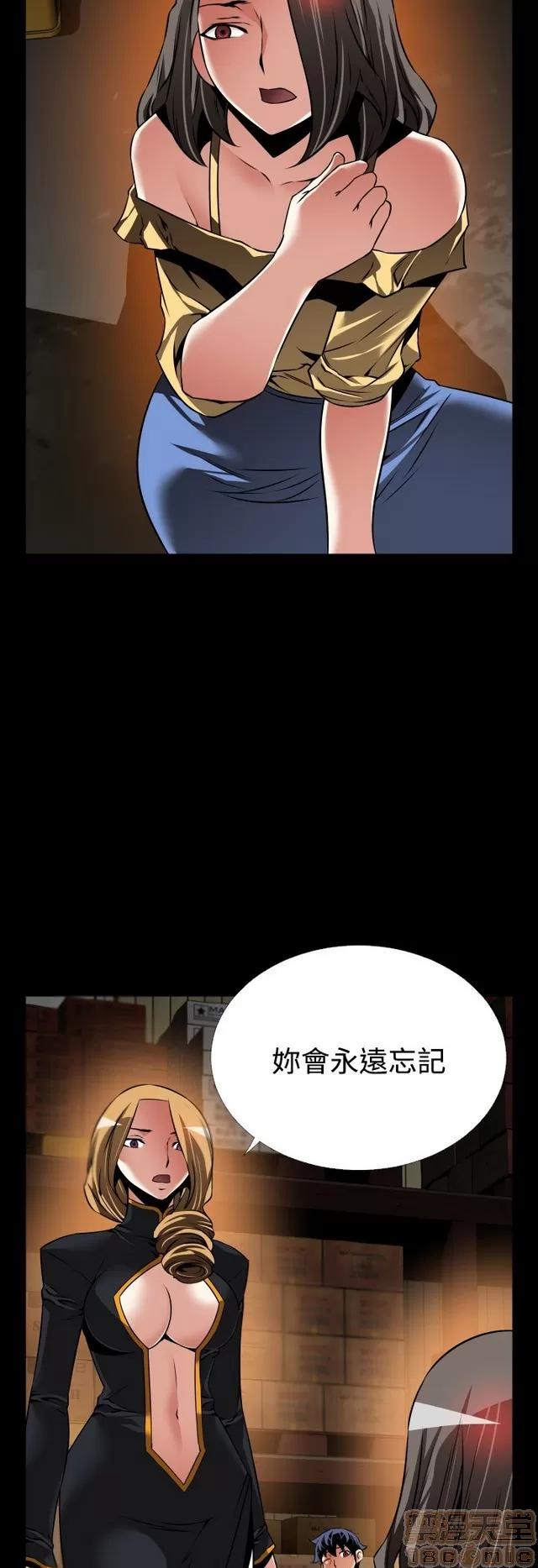 恋爱辅助器 恋爱辅助器 07 END 第41页