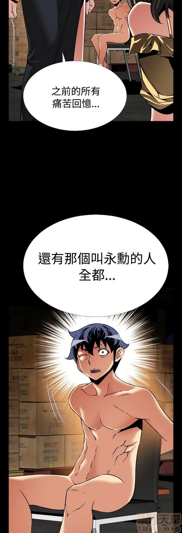 恋爱辅助器 恋爱辅助器 07 END 第42页