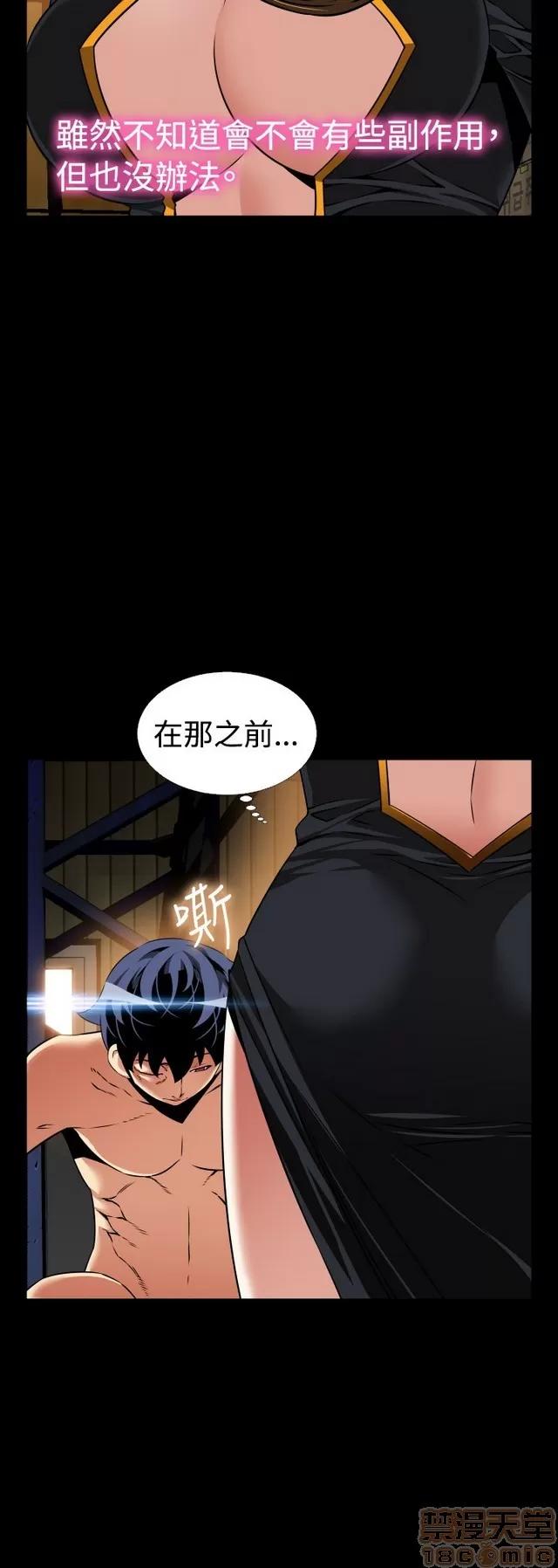 恋爱辅助器 恋爱辅助器 07 END 第49页