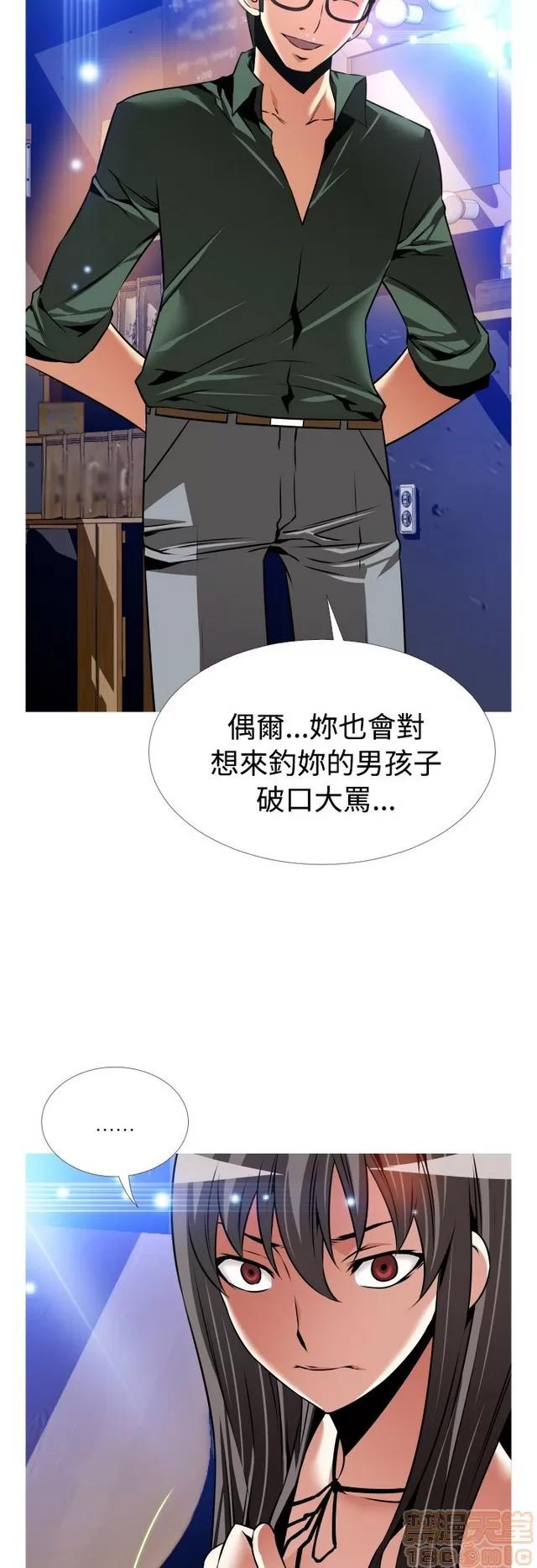 恋爱辅助器 恋爱辅助器 07 END 第57页