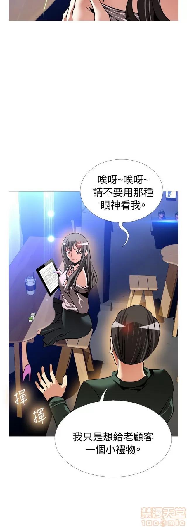恋爱辅助器 恋爱辅助器 07 END 第58页