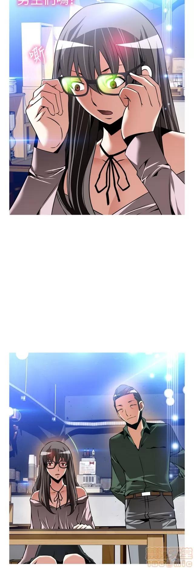 恋爱辅助器 恋爱辅助器 07 END 第63页