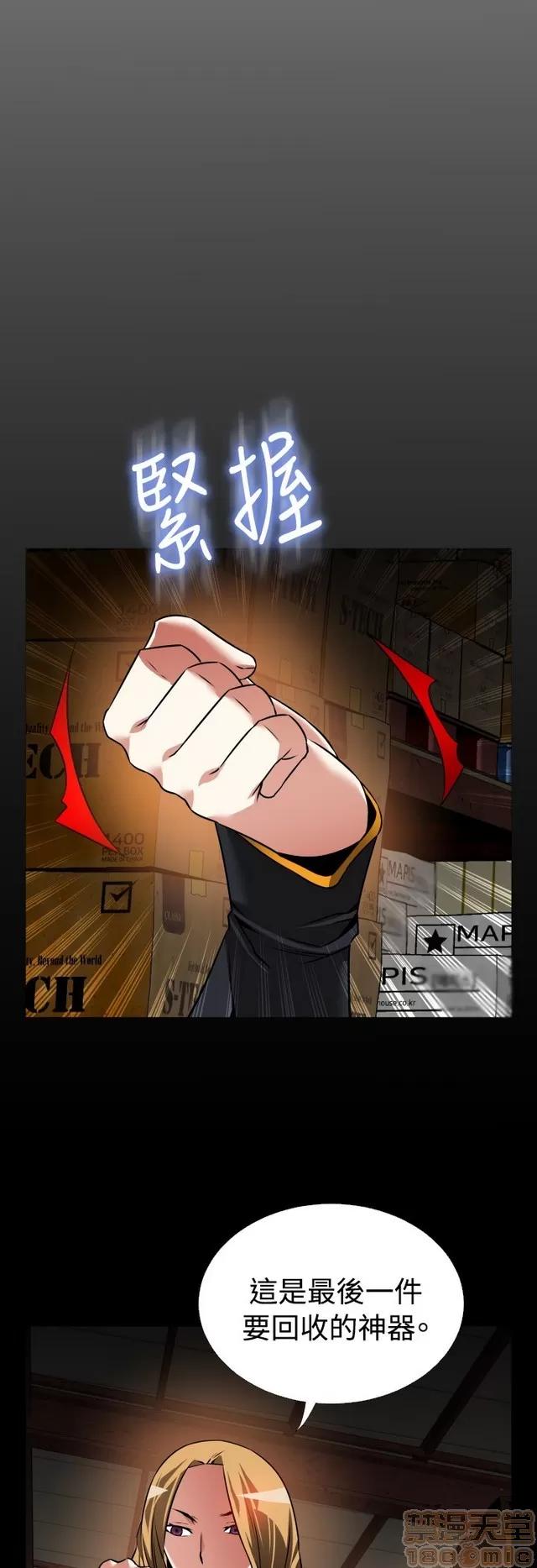 恋爱辅助器 恋爱辅助器 07 END 第69页