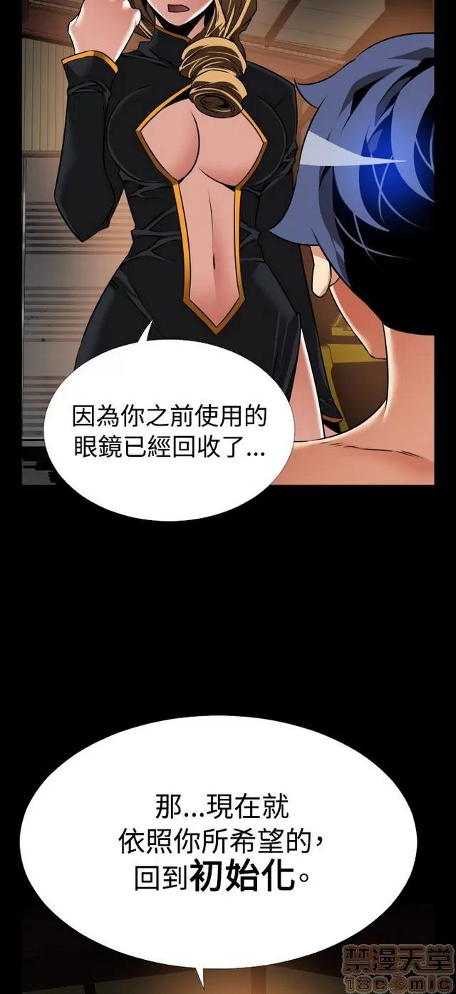 恋爱辅助器 恋爱辅助器 07 END 第70页