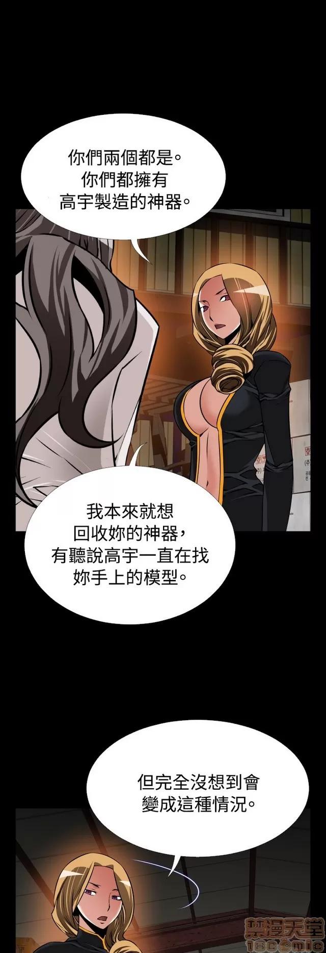 恋爱辅助器 恋爱辅助器 07 END 第75页