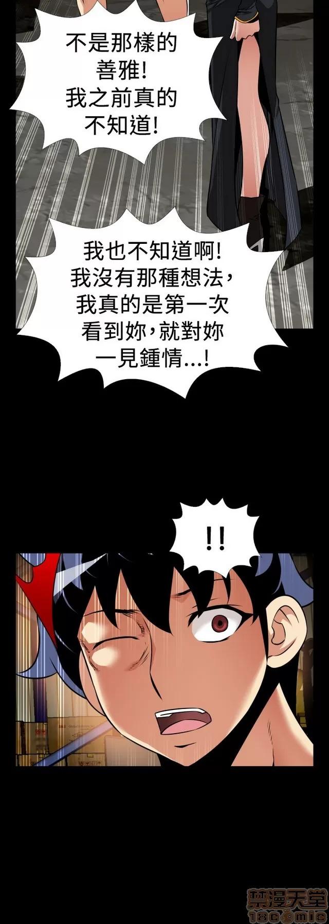 恋爱辅助器 恋爱辅助器 07 END 第80页