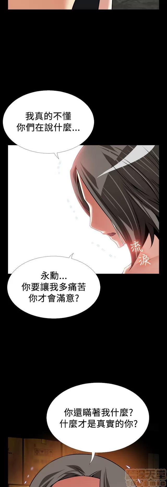 恋爱辅助器 恋爱辅助器 07 END 第82页
