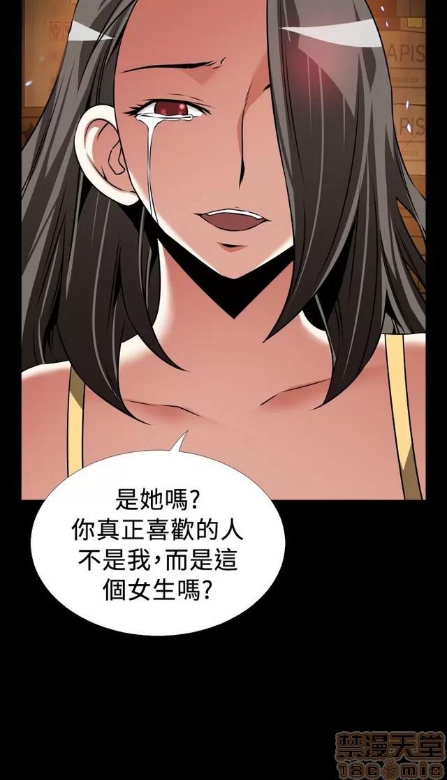 恋爱辅助器 恋爱辅助器 07 END 第83页