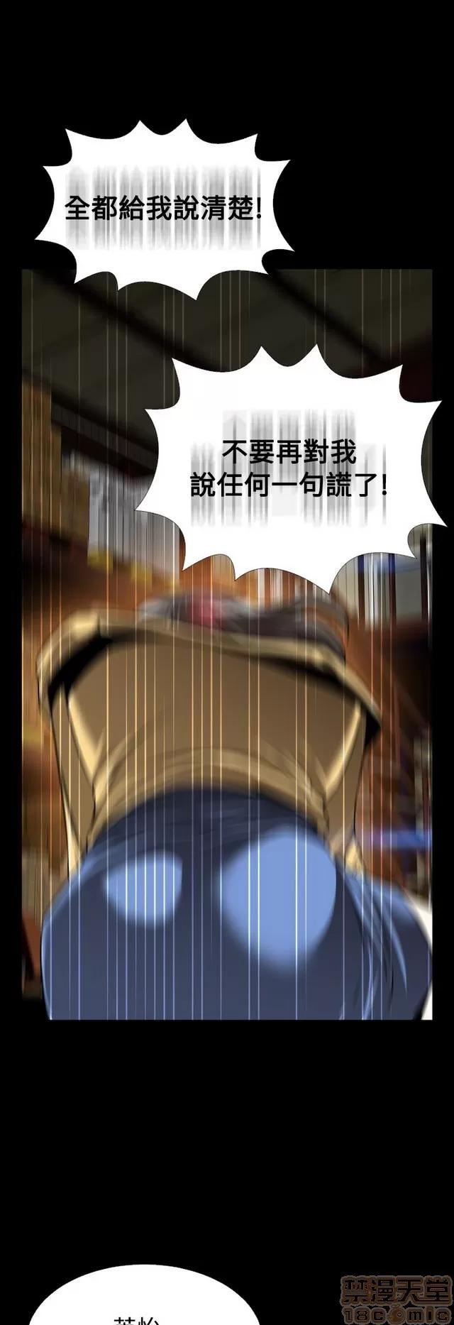 恋爱辅助器 恋爱辅助器 07 END 第85页