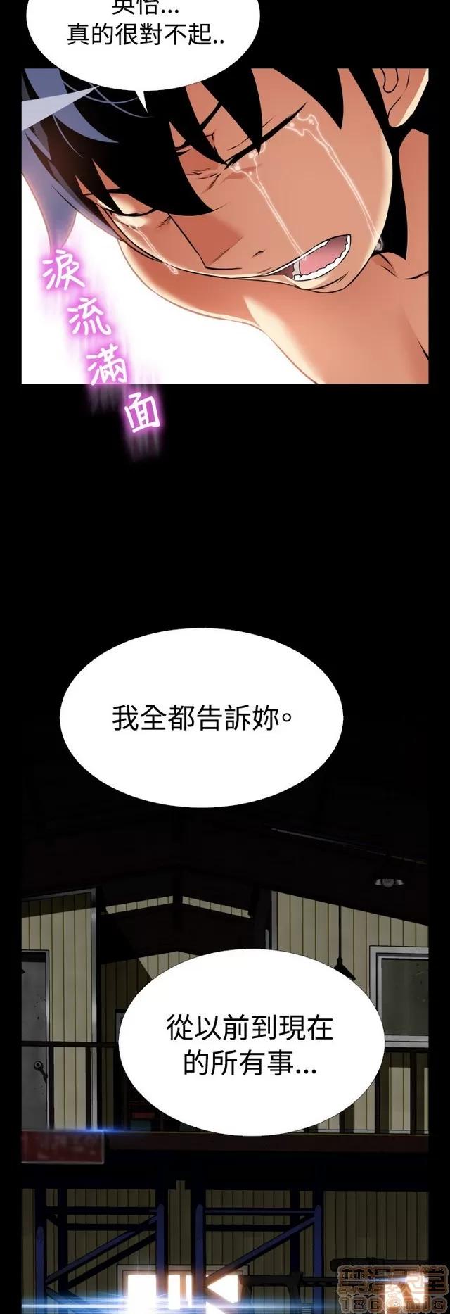 恋爱辅助器 恋爱辅助器 07 END 第86页