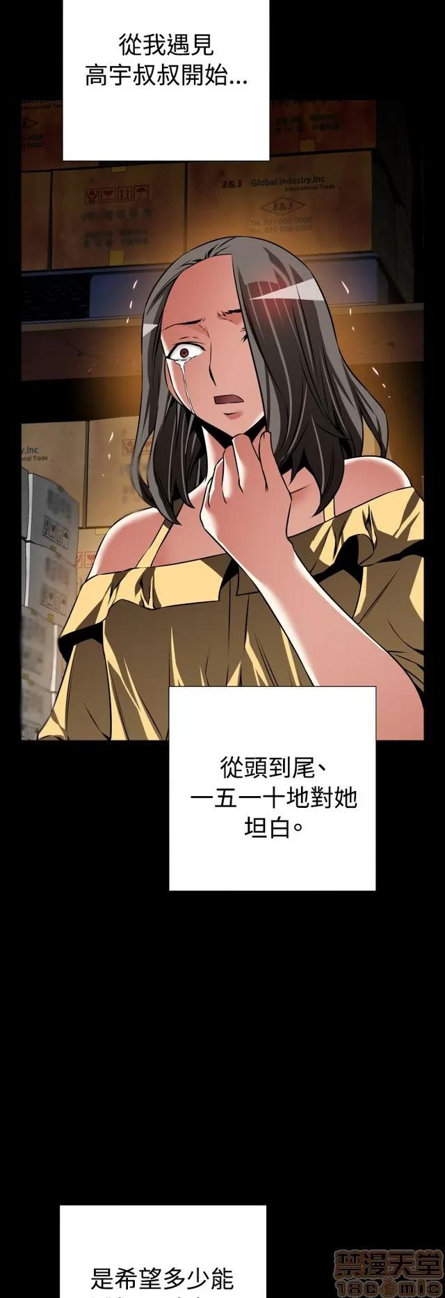 恋爱辅助器 恋爱辅助器 07 END 第89页