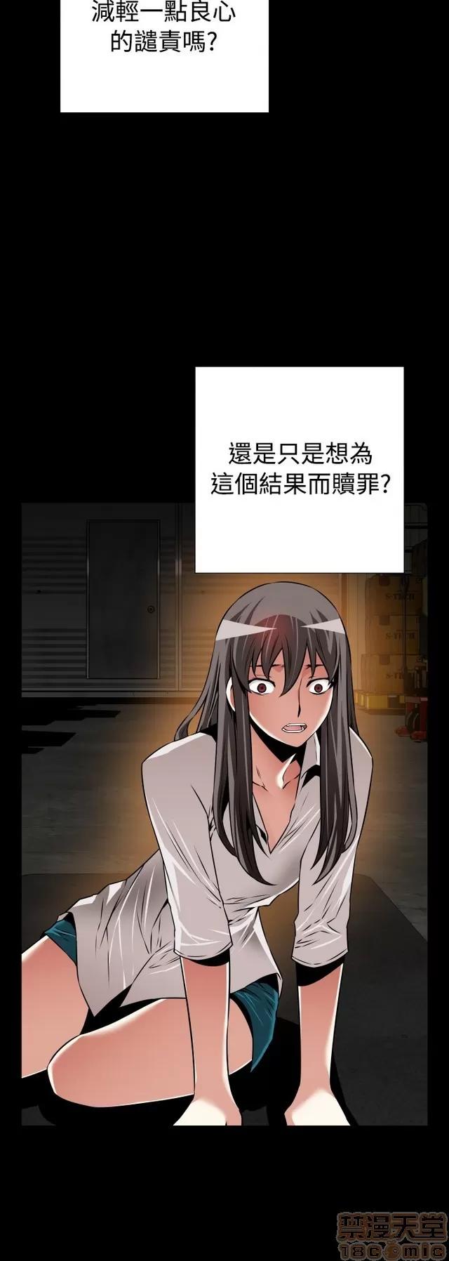 恋爱辅助器 恋爱辅助器 07 END 第90页