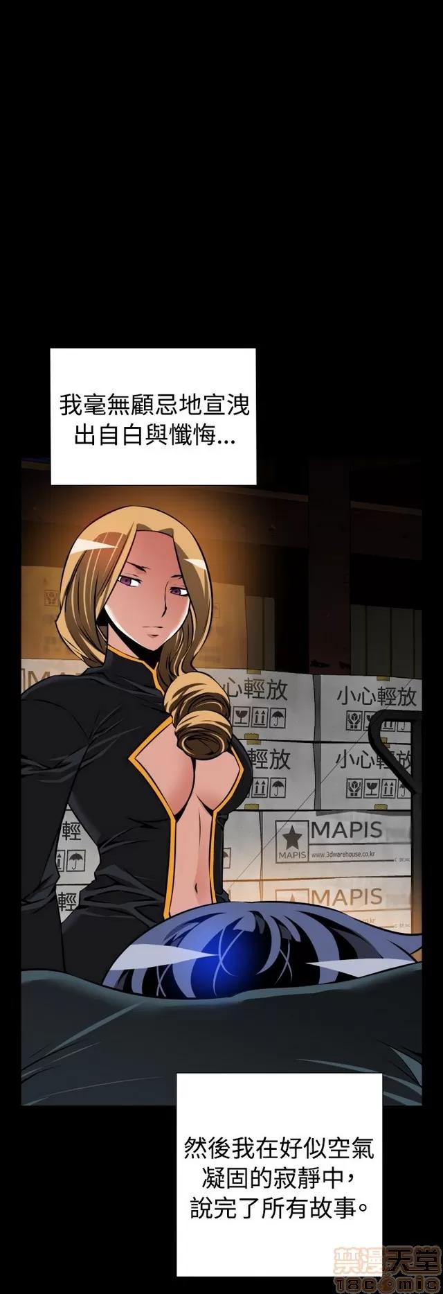 恋爱辅助器 恋爱辅助器 07 END 第91页