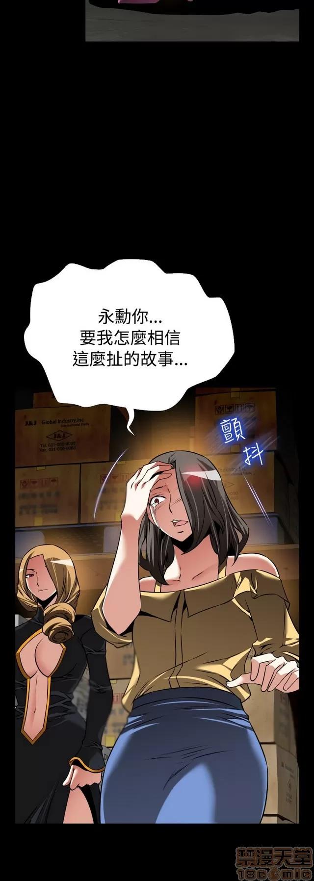 恋爱辅助器 恋爱辅助器 07 END 第96页