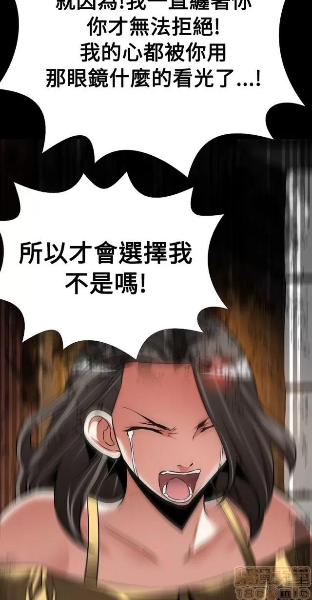 恋爱辅助器 恋爱辅助器 07 END 第102页
