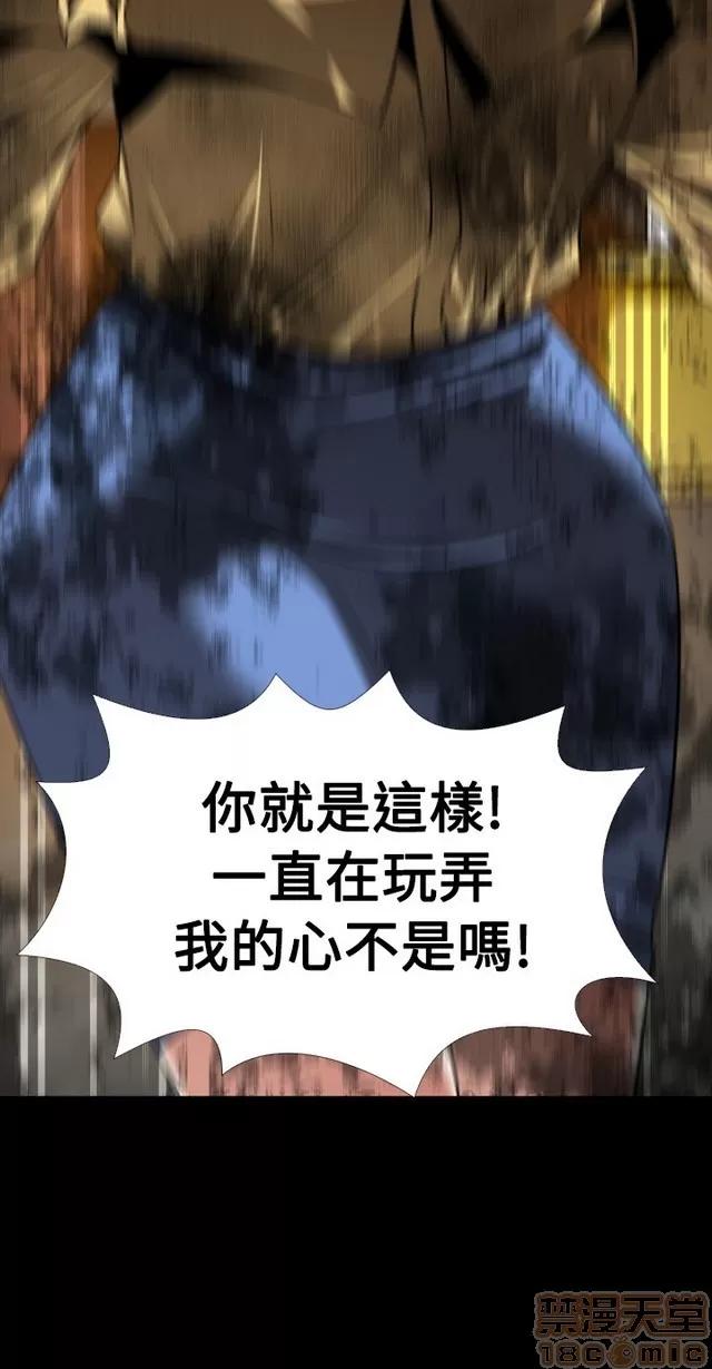 恋爱辅助器 恋爱辅助器 07 END 第103页