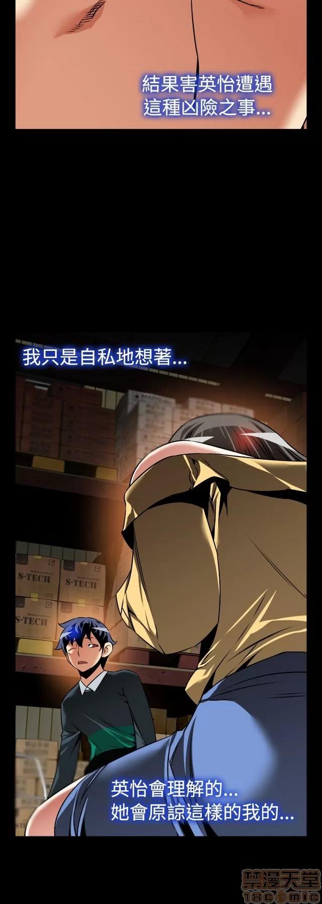 恋爱辅助器 恋爱辅助器 07 END 第110页