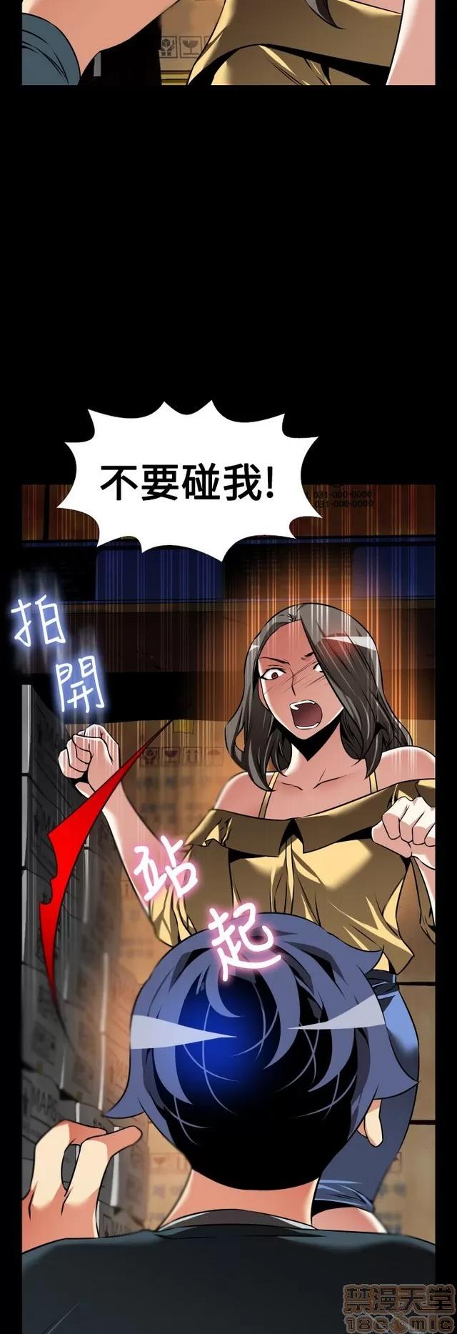 恋爱辅助器 恋爱辅助器 07 END 第112页