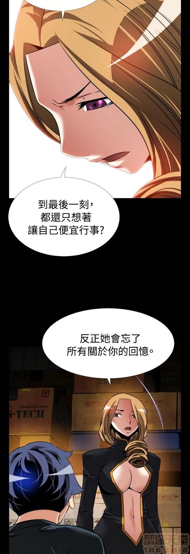 恋爱辅助器 恋爱辅助器 07 END 第118页