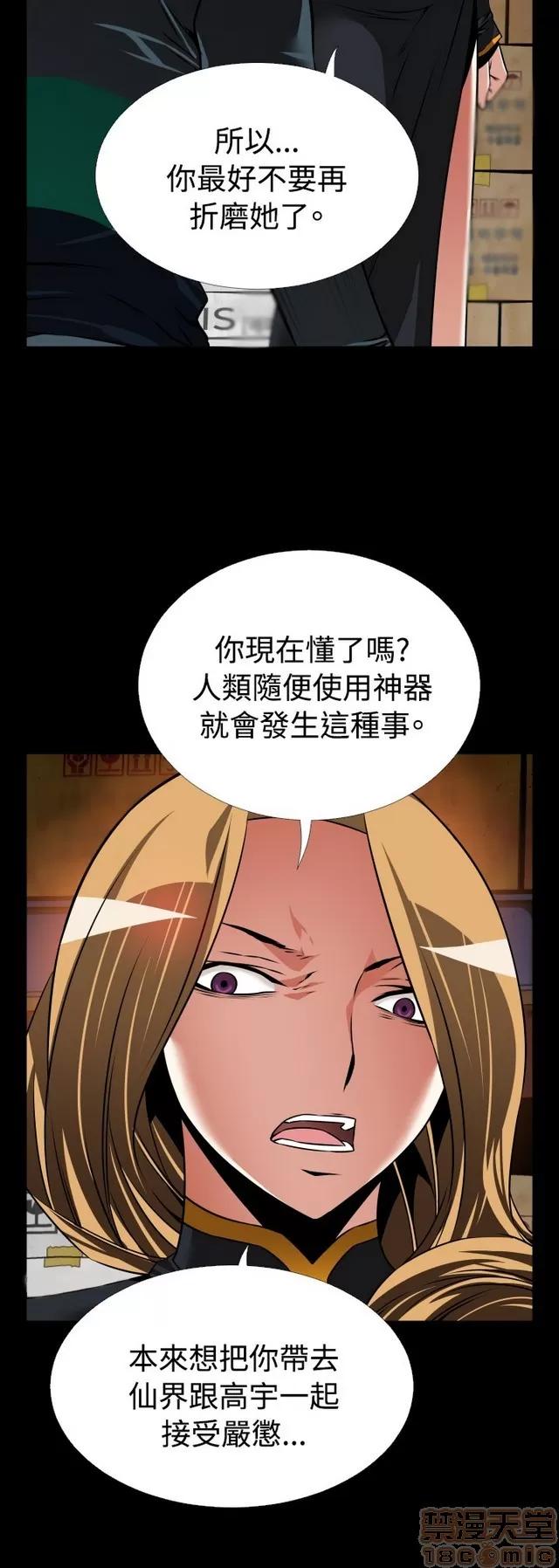恋爱辅助器 恋爱辅助器 07 END 第119页