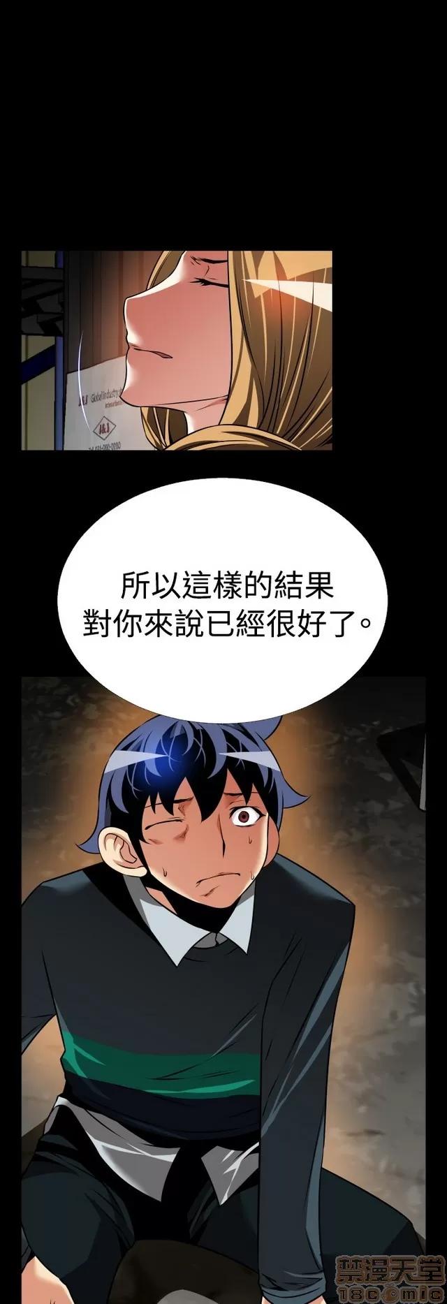 恋爱辅助器 恋爱辅助器 07 END 第120页