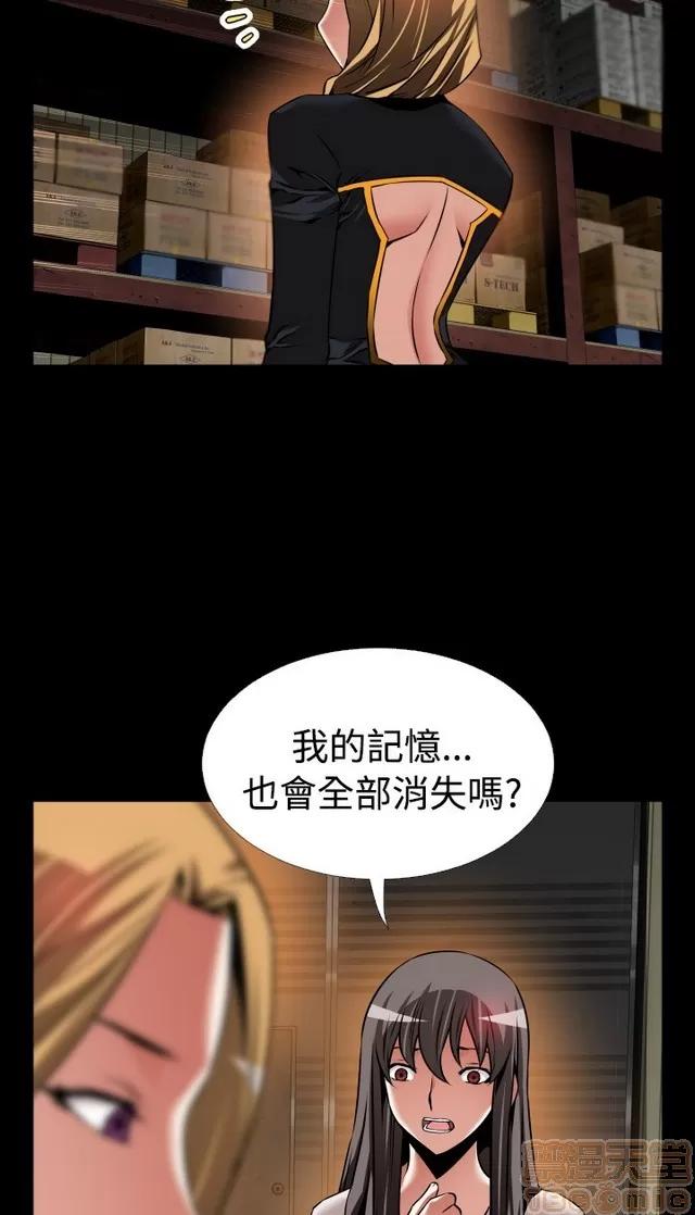 恋爱辅助器 恋爱辅助器 07 END 第122页