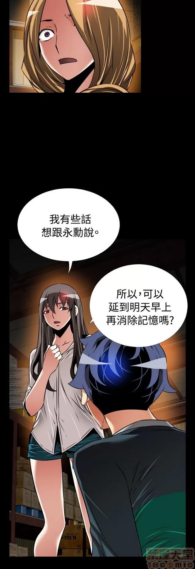 恋爱辅助器 恋爱辅助器 07 END 第125页