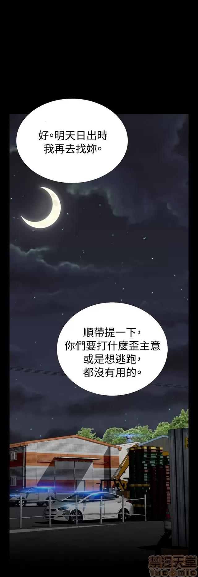 恋爱辅助器 恋爱辅助器 07 END 第128页