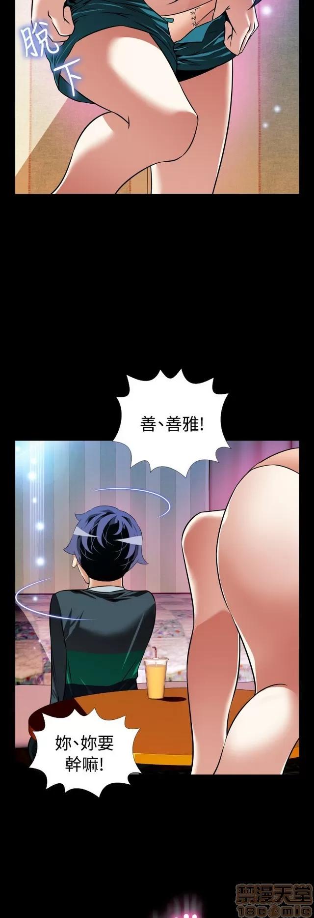 恋爱辅助器 恋爱辅助器 07 END 第135页
