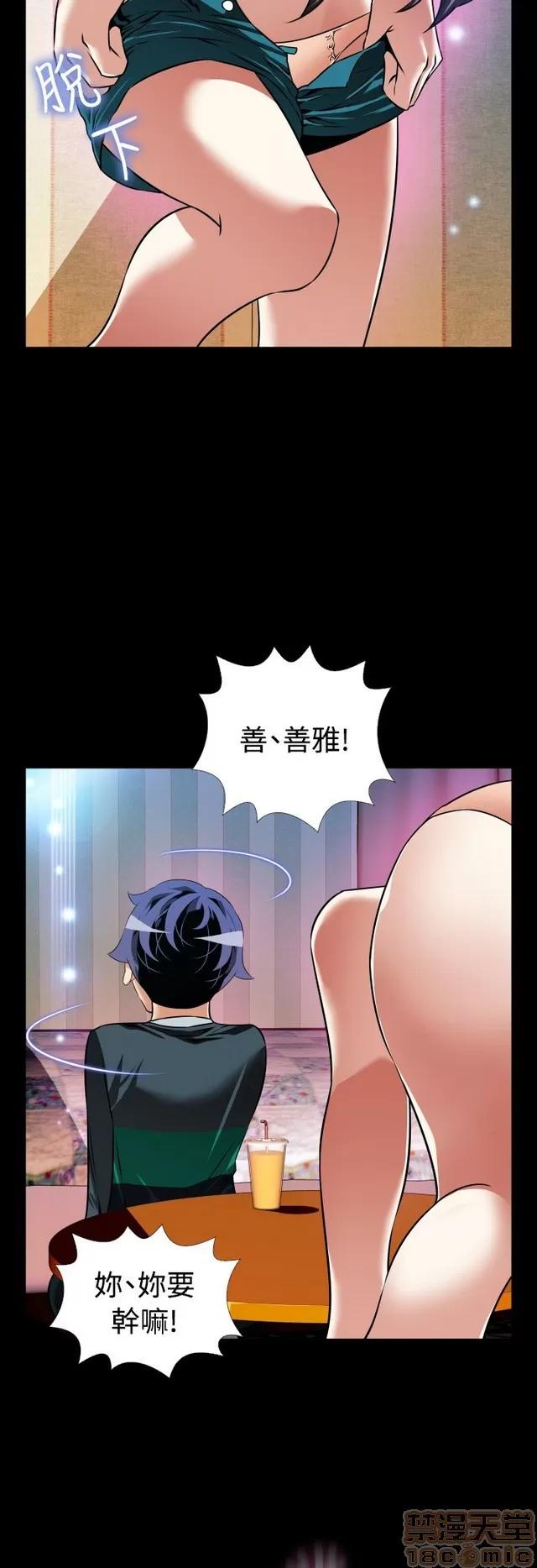 恋爱辅助器 恋爱辅助器 07 END 第139页