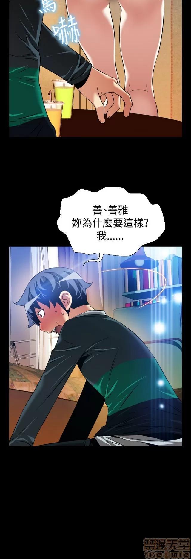 恋爱辅助器 恋爱辅助器 07 END 第144页