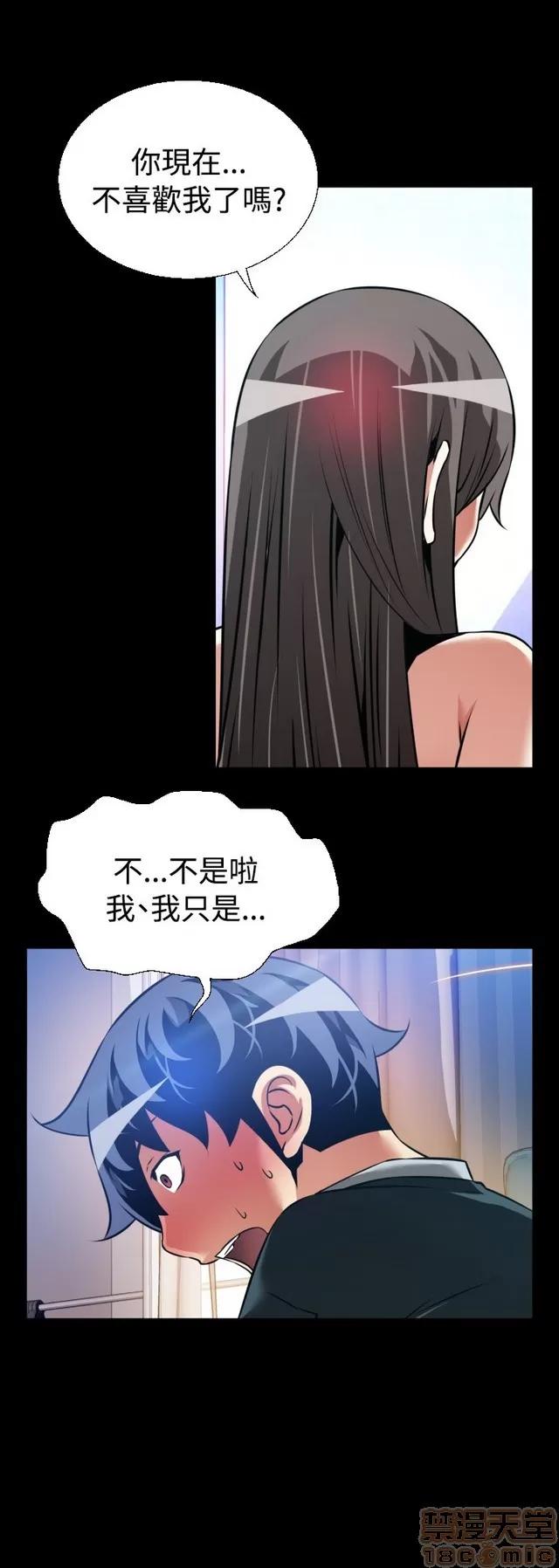 恋爱辅助器 恋爱辅助器 07 END 第145页