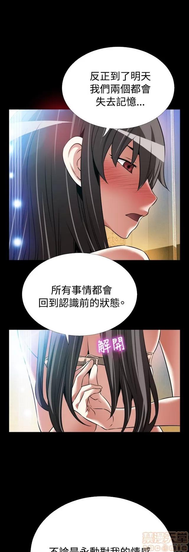 恋爱辅助器 恋爱辅助器 07 END 第146页